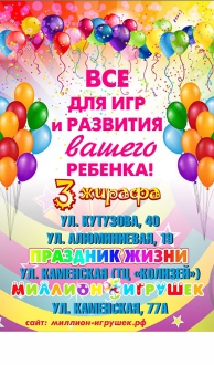 tri_zhirafa09112016