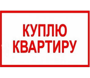 Куплю КГТ 