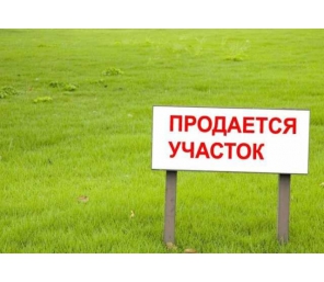 Продам земельный участок в д. Брод.
