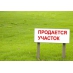 Продам земельный участок в д. Брод.